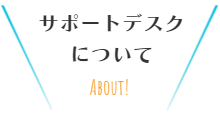 クラブについて
