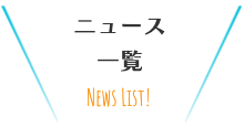 クラブについて